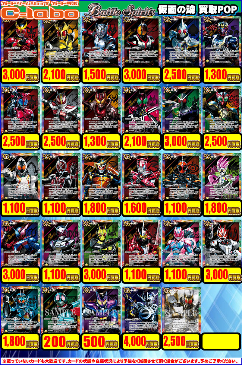 バトルスピリッツ】買取情報【2025年4月2日】 / 千葉中央店の店舗