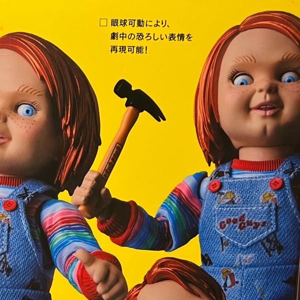 Child's Play 2 MAFEX Good Guys (RENEWAL Ver.) チャイルドプレイ2