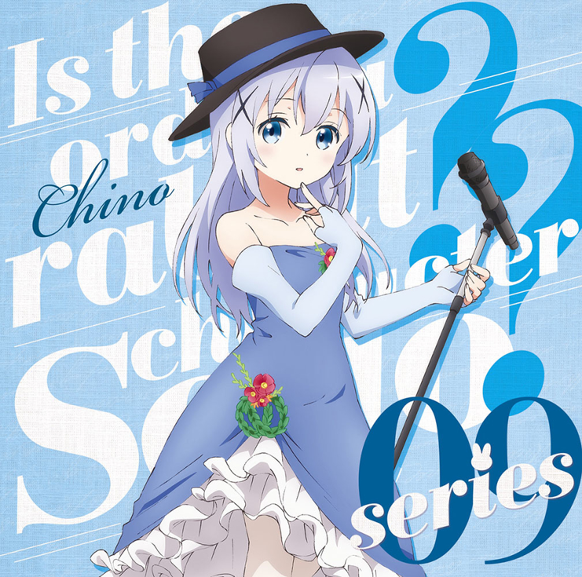 CD】ご注文はうさぎですか？？キャラクターソロシリーズ09チノ（CV