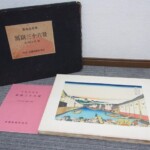 浮世絵 高見澤研究所 6大家撰 木版画 希少 古物 大特価 Yahoo