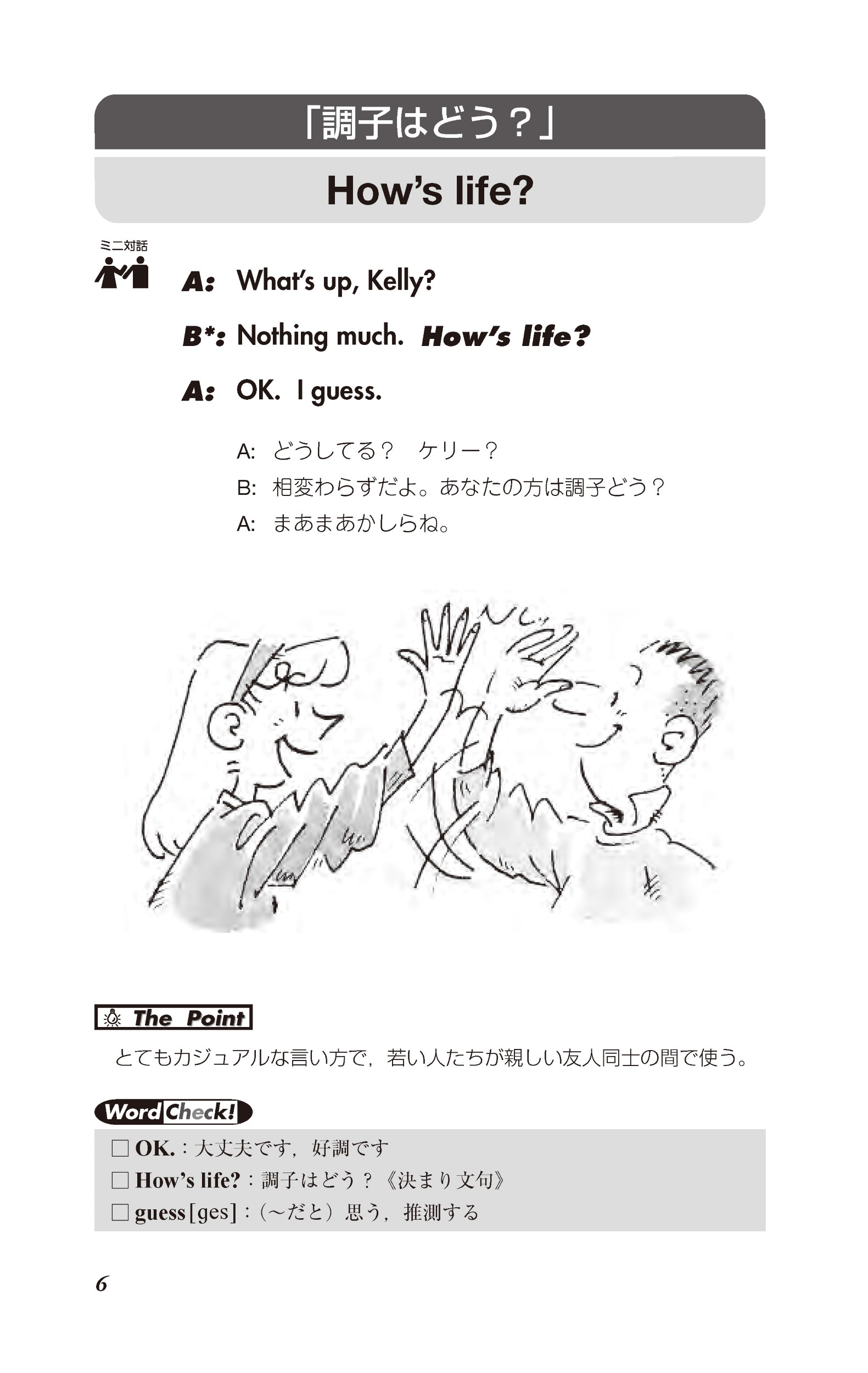 語研 『【ポケット判】英語で言ってみたい「この一言」』Charles