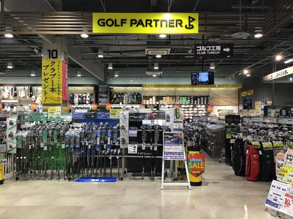 ゴルフパートナー 松山問屋町店｜店舗・練習場検索。新品クラブ、中古