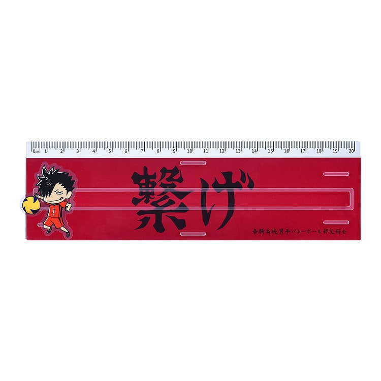 ハイキュー!! 横断幕定規 日向翔陽/影山飛雄/黒尾鉄朗/孤爪研磨