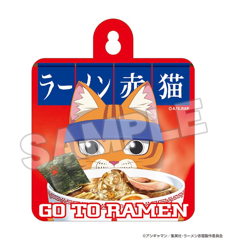 ラーメン赤猫 カーサイン [1] / [2] / [3] / [4] / [5