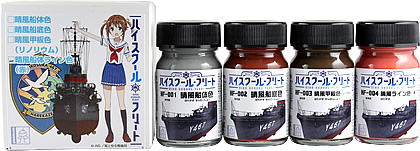 ガイアノーツ - ハイスクール・フリートカラーシリーズ