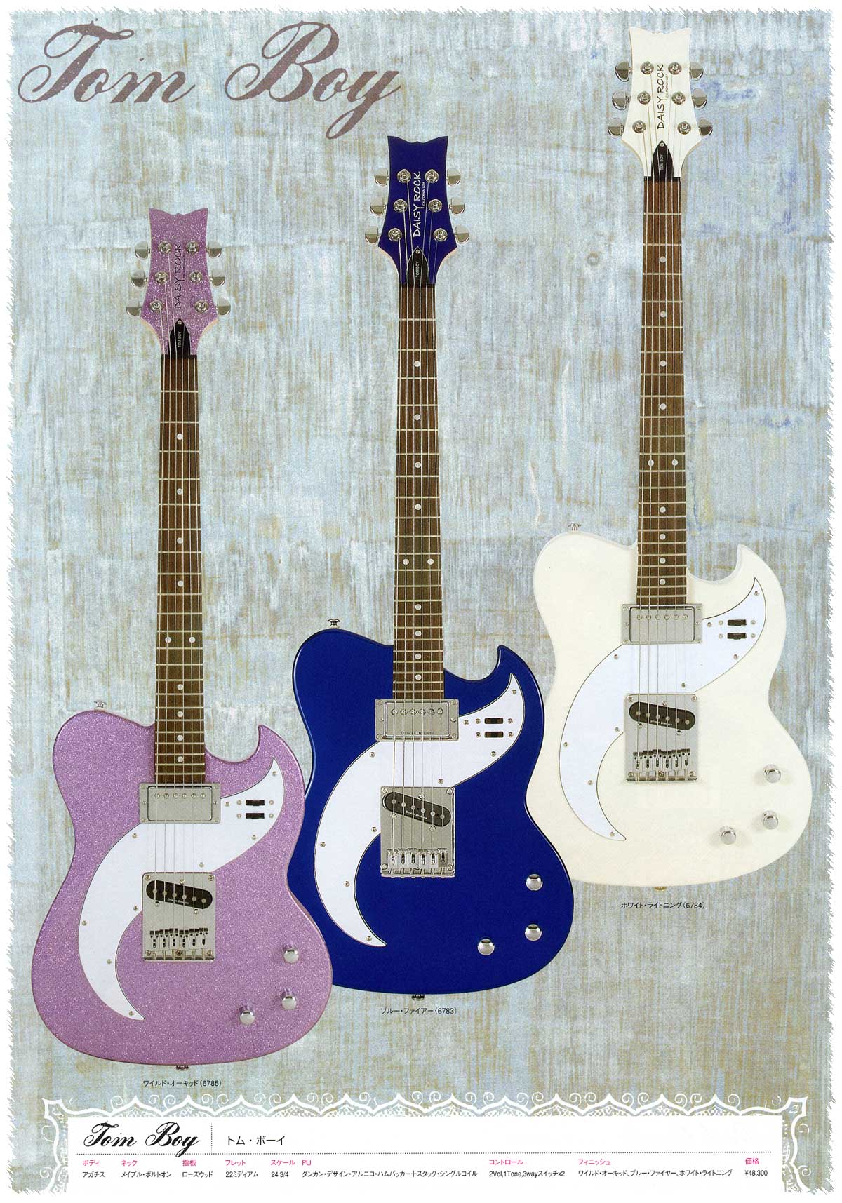 デイジーロックギター～Daisy Rock Guitars～販売【ガッキコム】