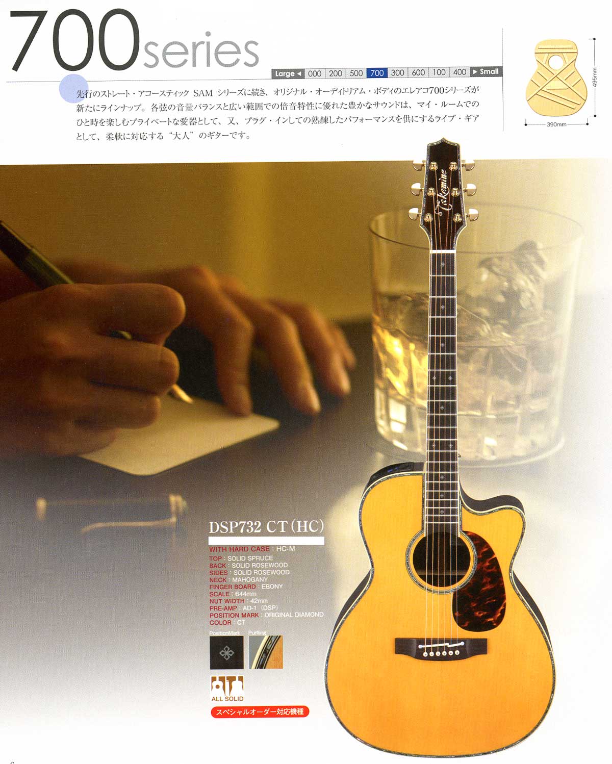 タカミネギターの販売～Takamine Guitars～【ガッキコム】