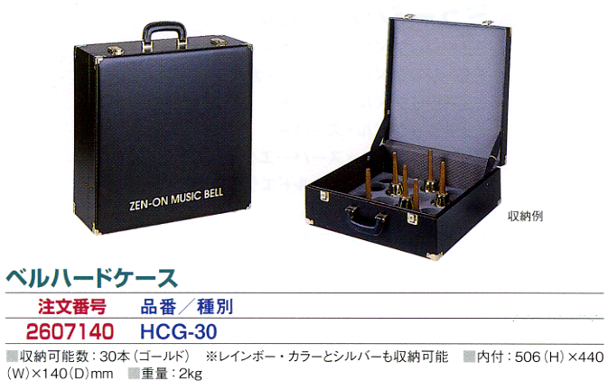 zenon_mbcase_hcg30.gif