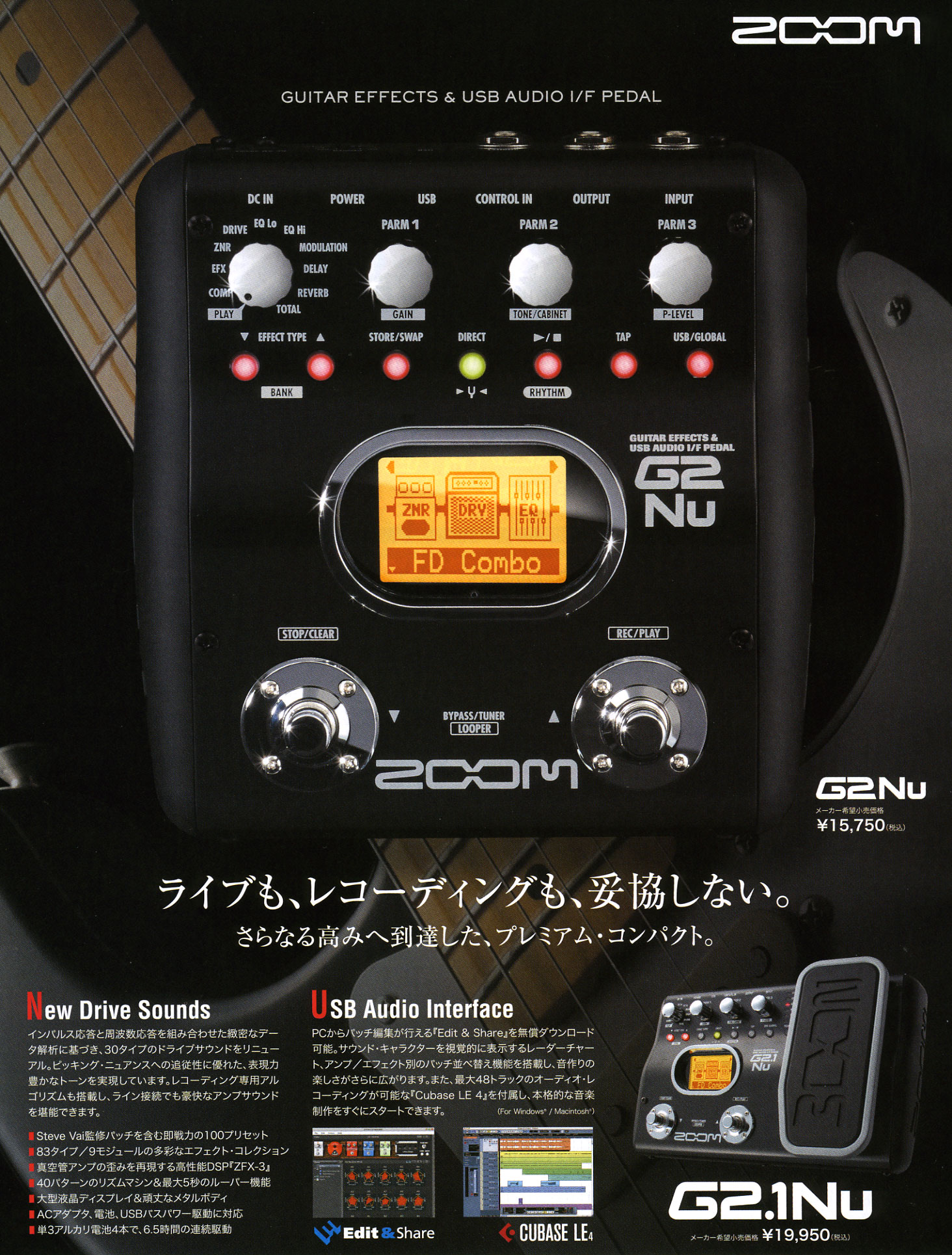 ZOOM、エレクトロハーモニクスのギターエフェクターの販売【ガッキコム】