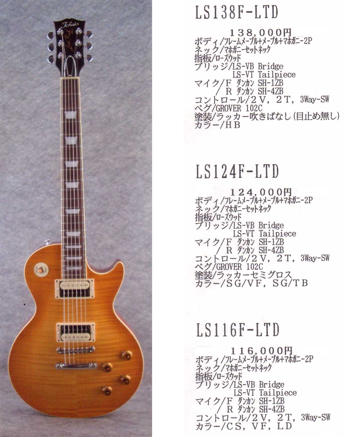 トーカイ・エレクトリックギターの販売～Tokai【ガッキコム】