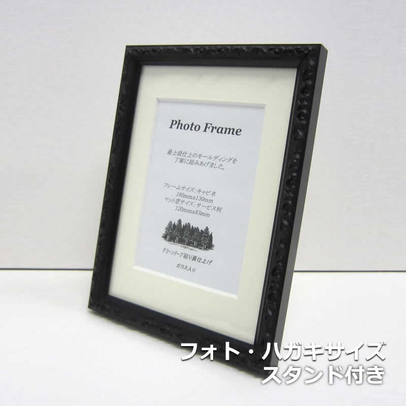 額縁販売.jp / ロッサ ブラック