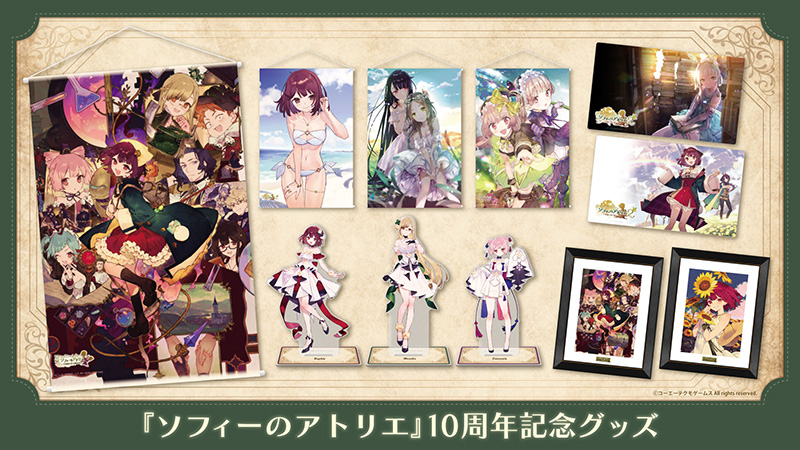 アーランド」シリーズ15周年を記念したグッズ＆くじの販売開始 岸田