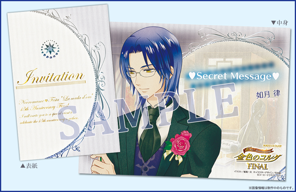 2020.2.22 | ネオロマンス♥フェスタ 金色のコルダ 15th Anniversary