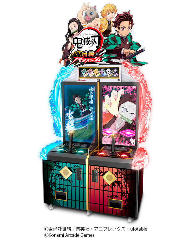 鬼滅の刃」初のアーケードゲーム『鬼滅の刃 日輪バトルスラッシュ