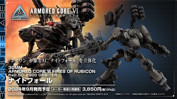 原作のデザインを細部まで再現！「ナイトフォール」「スティールヘイズ