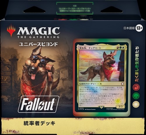 Fallout』の仲間たちが4人対戦を楽しめる統率者デッキで登場！ハイ