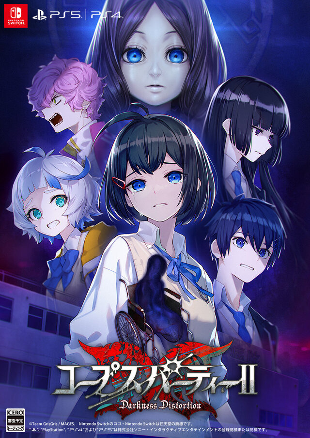 新作『コープスパーティーII Darkness Distortion』“さらなる