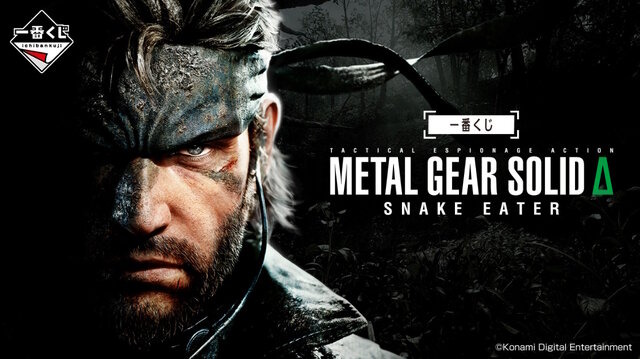 METAL GEAR SOLID Δ』一番くじが最高にユニーク！「ダンボールを被った