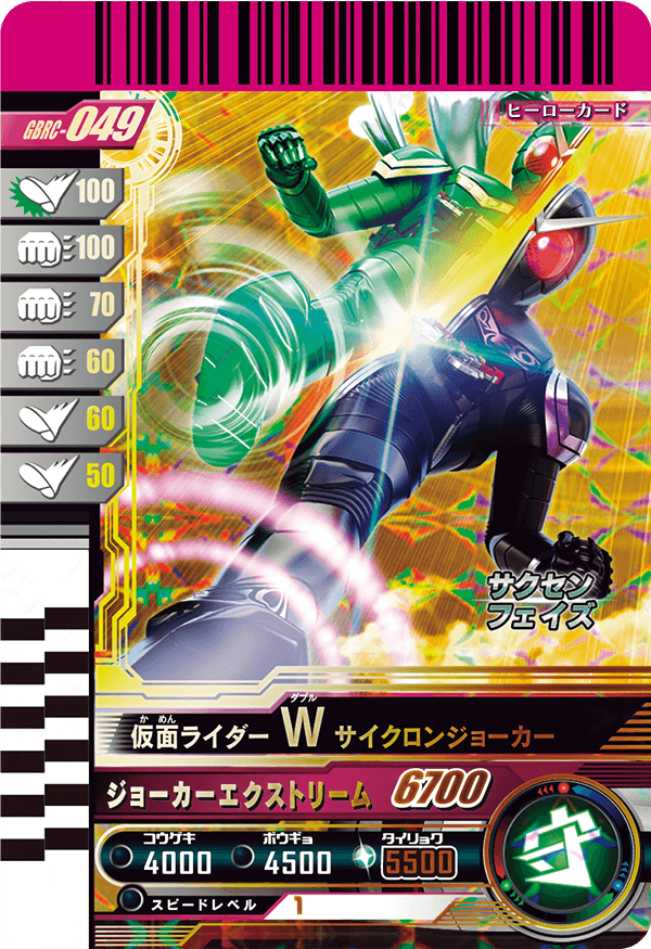 仮面ライダーバトル ガンバレジェンズ ガンバライドクロニクル2