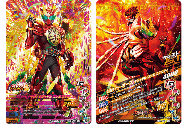 仮面ライダーオーズ タジャドル コンボ エタニティ参戦!渡部秀さん