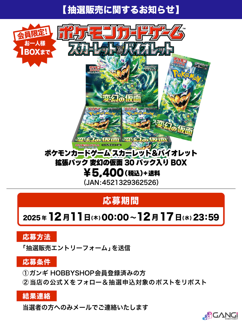 会員限定】「ポケモンカードゲーム スカーレット＆バイオレット 拡張