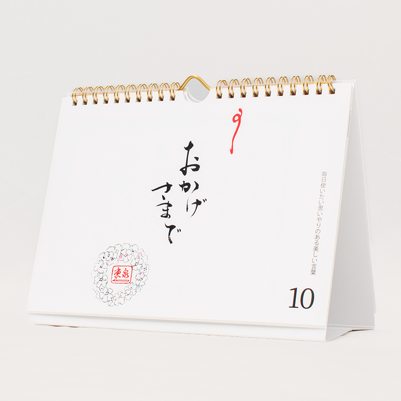 日めくりカレンダー（リング製本／A5サイズ／日めくりタイプ）｜岸波