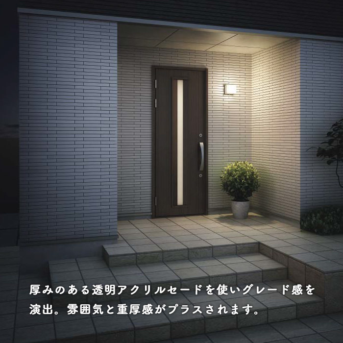 ポーチライト 玄関灯・LED 60W相当｜オフホワイト｜照明のライティング