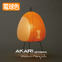 AKARI スタンドライト｜イサム・ノグチ正規品【照明のライティング