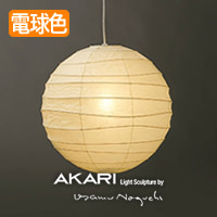 イサム・ノグチ AKARI 30A ペンダントライト【正規品】｜照明の