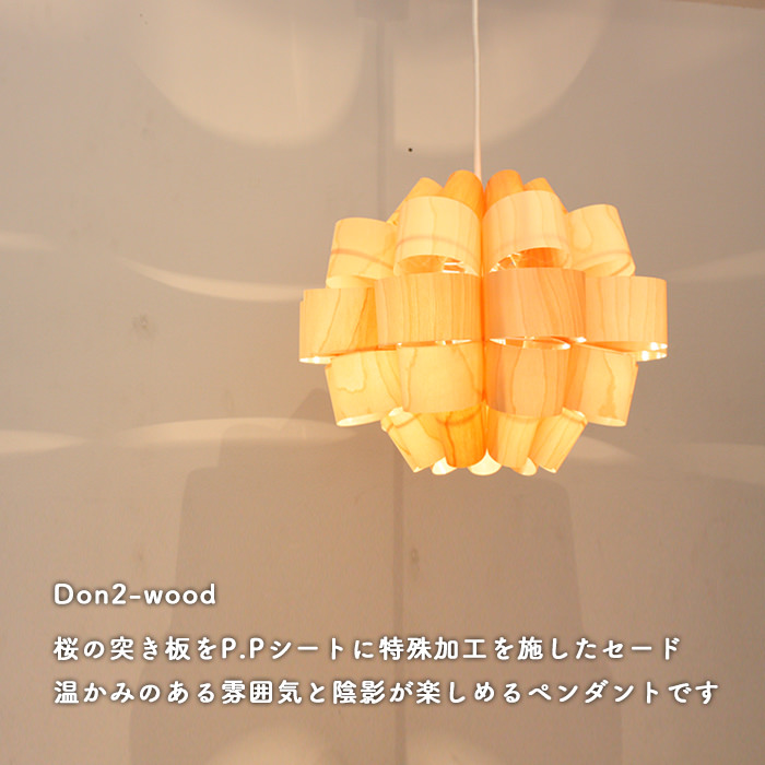 照明作家 谷俊幸（たに としゆき）【照明のライティングファクトリー】