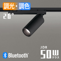 MINI-23° スポットライト ブラック・JDR50W相当 | ダクトレール用