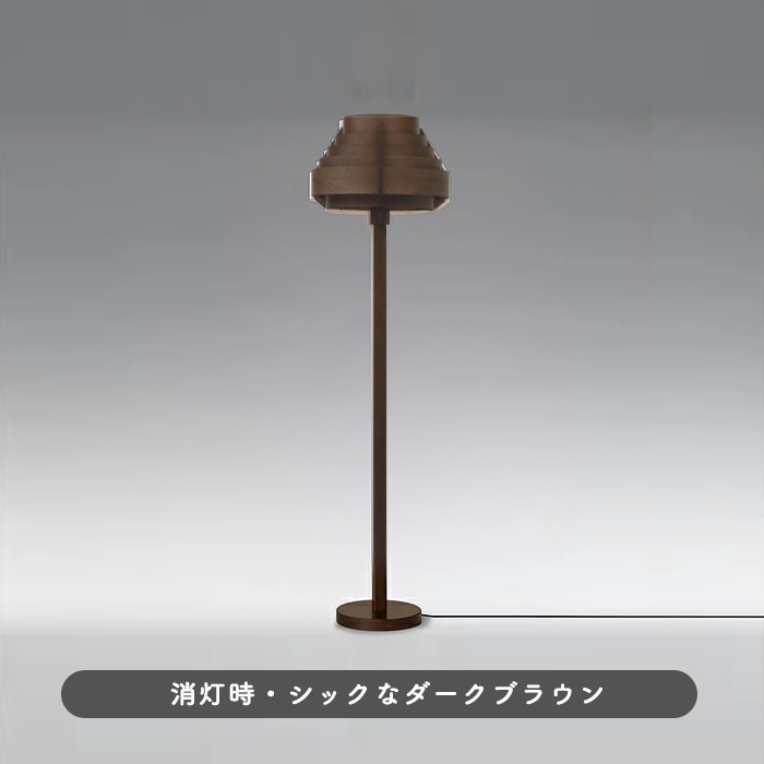 北欧フロアスタンド H1350mm | JAKOBSSON LAMP・ダークブラウン｜照明