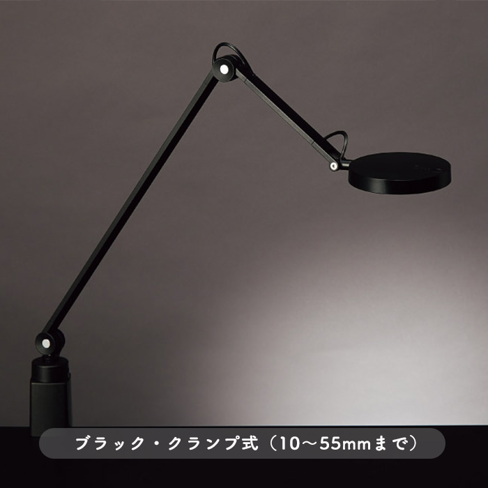 Z-W3000 ブラック・デスクライト 3段調光・昼白色｜照明のライティング