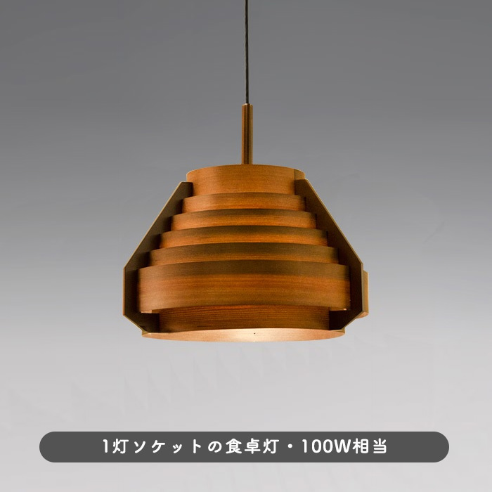 ヤコブソンランプ（JAKOBSSON）｜北欧木製照明の名作【照明の