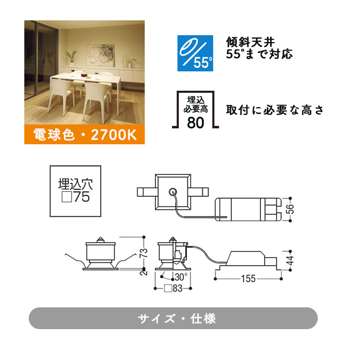 BL ユニバーサルダウンライト □75mm・60W｜ブラック｜照明の