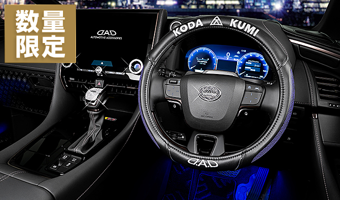 D.A.D × KODA KUMI スマートキーケースII 【DKK012】 | ファッション