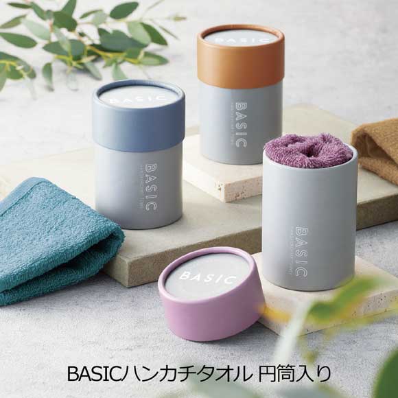 BASICハンカチタオル 円筒入り｜景品ゲットクラブ
