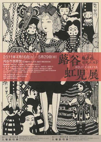 蕗谷虹児、【ひまわり】、美人画、希少な画集より、新品高級額・額装付 蕗