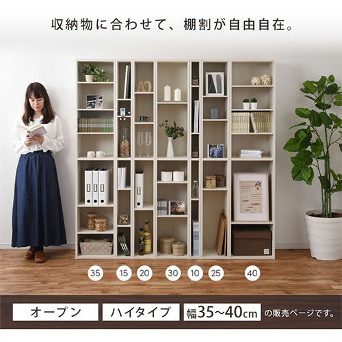 オーダーすき間ラック ハイタイプ オープン 幅35～40cm おしゃれ ぼん