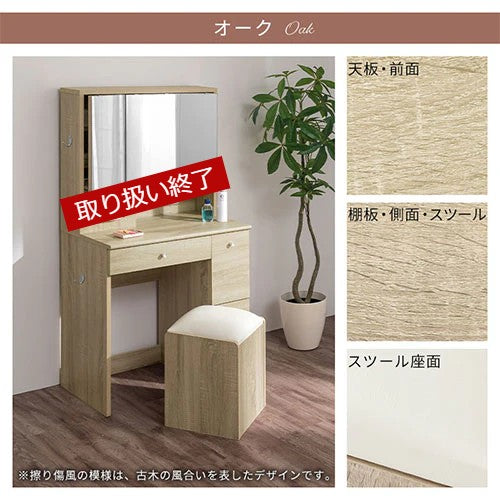 3面鏡ドレッサー ミラー ドレッサー おしゃれ ぼん家具 LCB642296