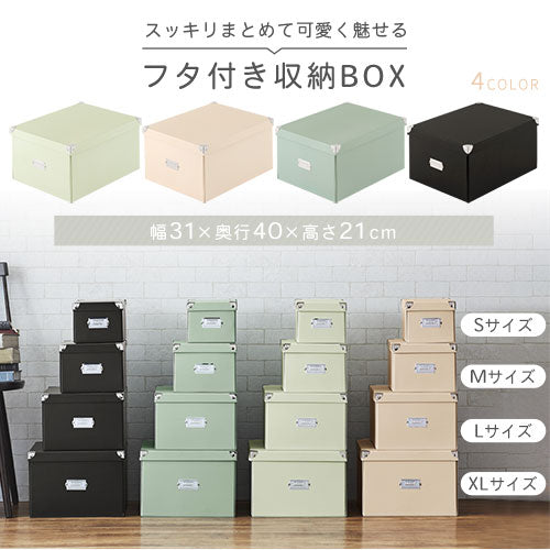 収納ボックス XL 収納用品 小物収納 おしゃれ Toffy ZST007127