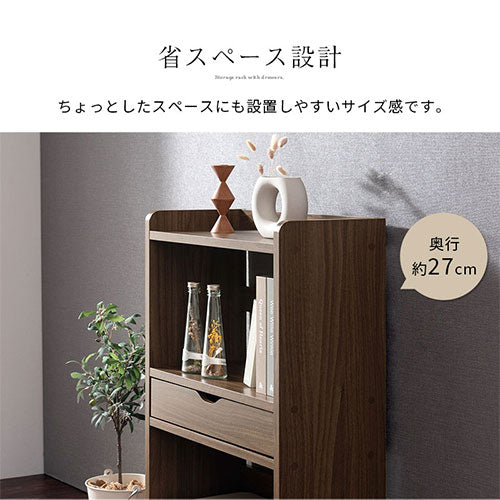 引き出し付きオープンラック 本棚 ラック 引き出し付きラック おしゃれ