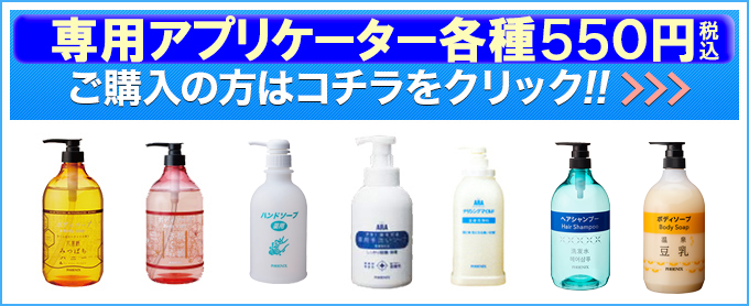 業務用シャンプー通販なら「激安業務用シャンプー卸センター」｜業務用