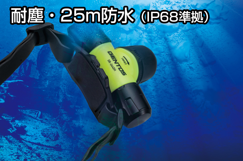 SR-244DH - GENTOS