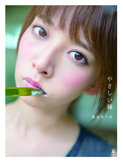 やさしい棘（とげ）』別バージョンの表紙を公開しました！｜乃木坂46