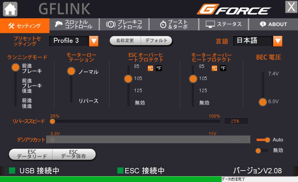 BLC50 ESC | G-FORCE | 株式会社ジーフォース