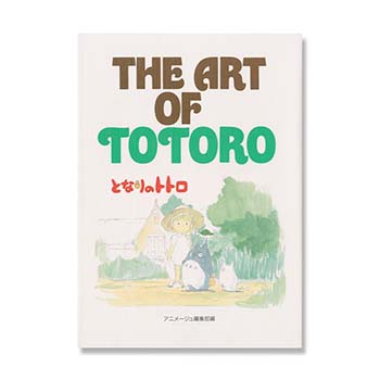 THE ART OF となりのトトロ｜三鷹の森ジブリ美術館オンラインショップ