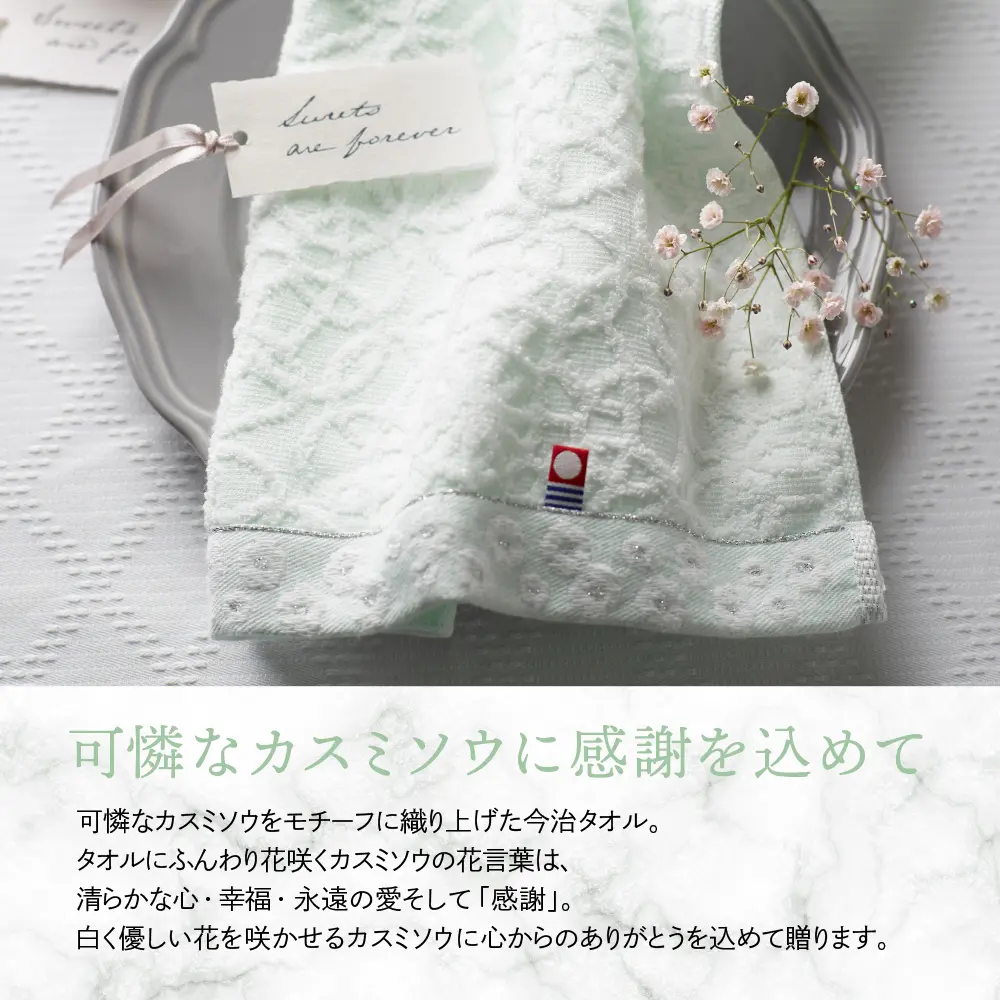 今治タオル kanon かのん ハンドタオル1枚 グリーン｜ギフトプラザ