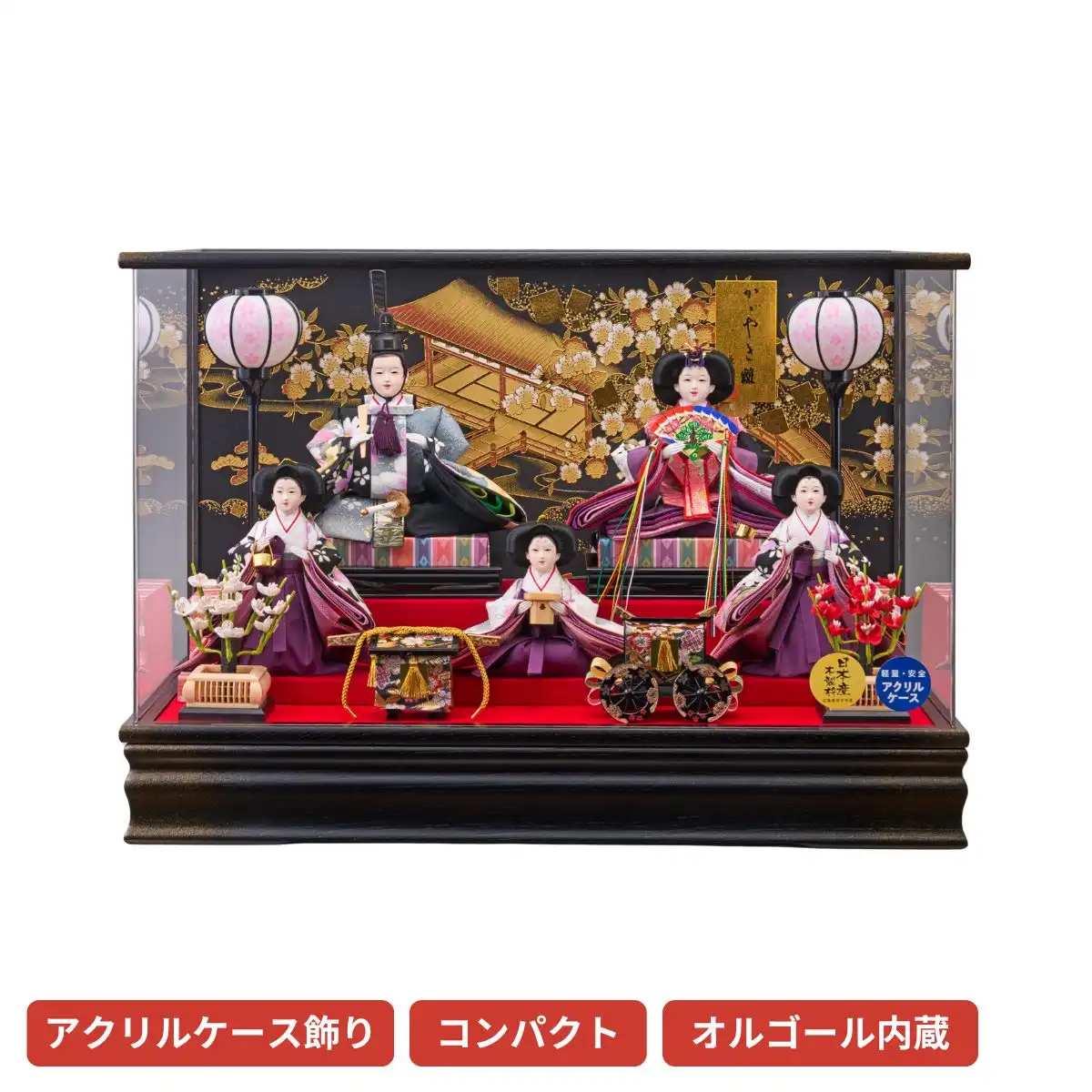 ひな人形 間口50～59cm｜ギフトプラザオンライン