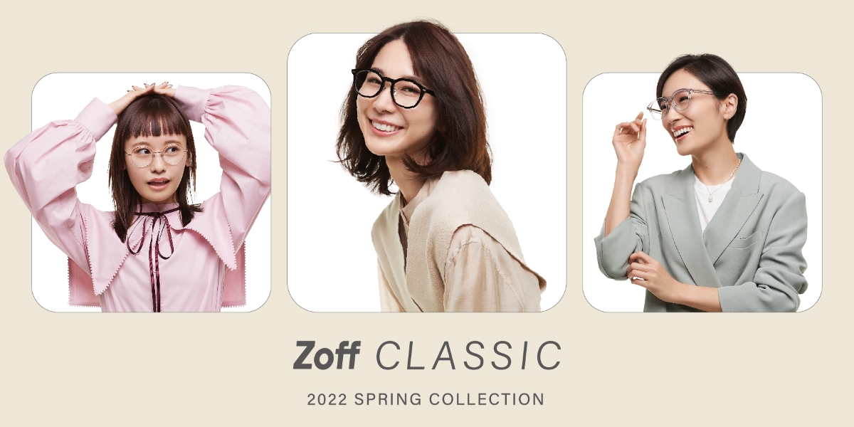Zoff（ゾフ）の人気・定番メガネ「Zoff CLASSIC（ゾフ クラシック